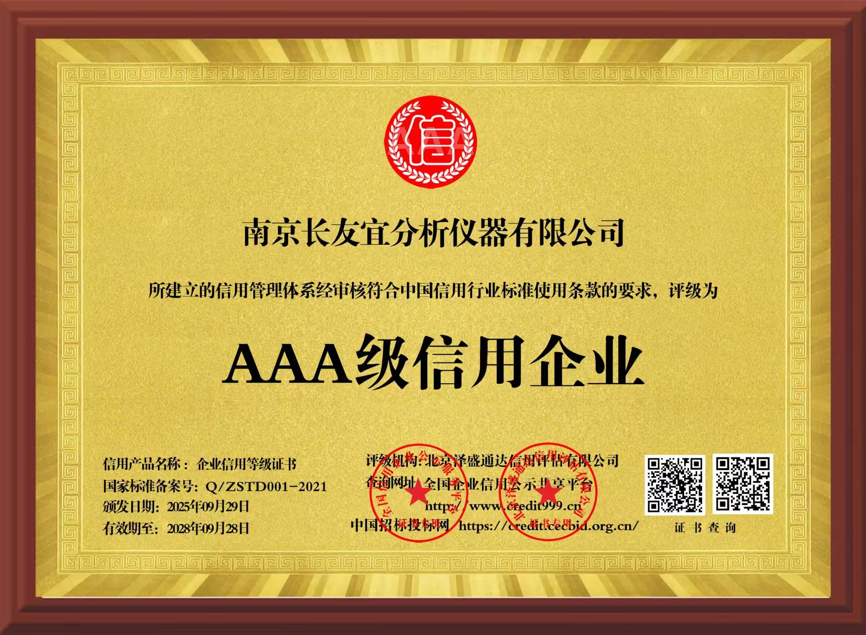 Công ty TNHH Thiết Bị Phân Tích Changyouyi Nam Kinh là nhà sản xuất chuyên về thiết bị đo nhiệt độ kim loại lỏng và thiết bị kiểm soát chất lượng ngành đúc.